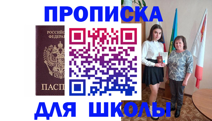 временная регистрация гарантия в Белой Холунице