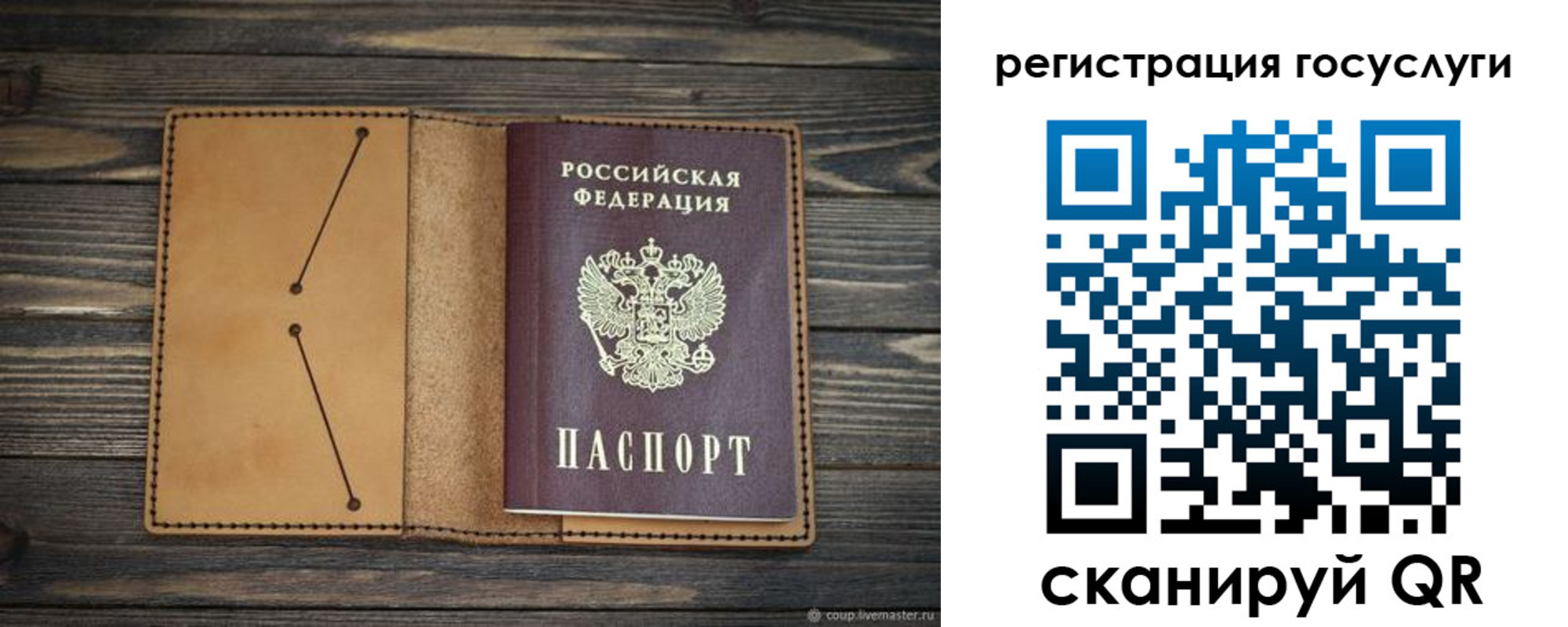 временная регистрация госуслуги в Белой Холунице