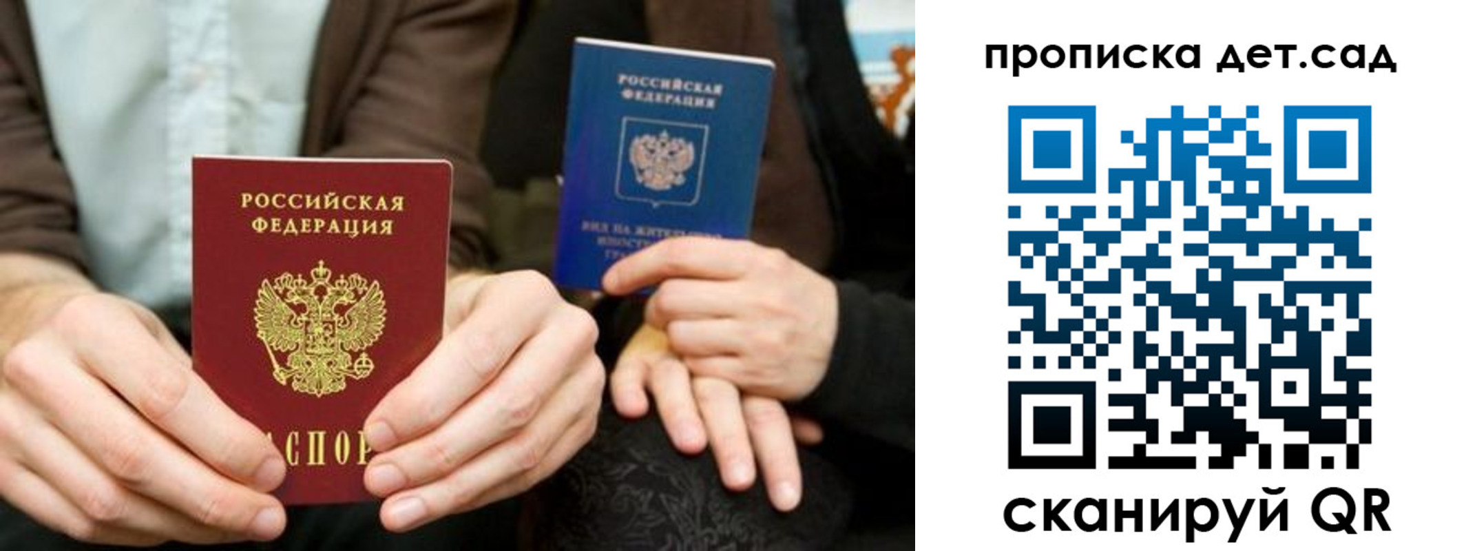 прописка гарантия в Белой Холунице