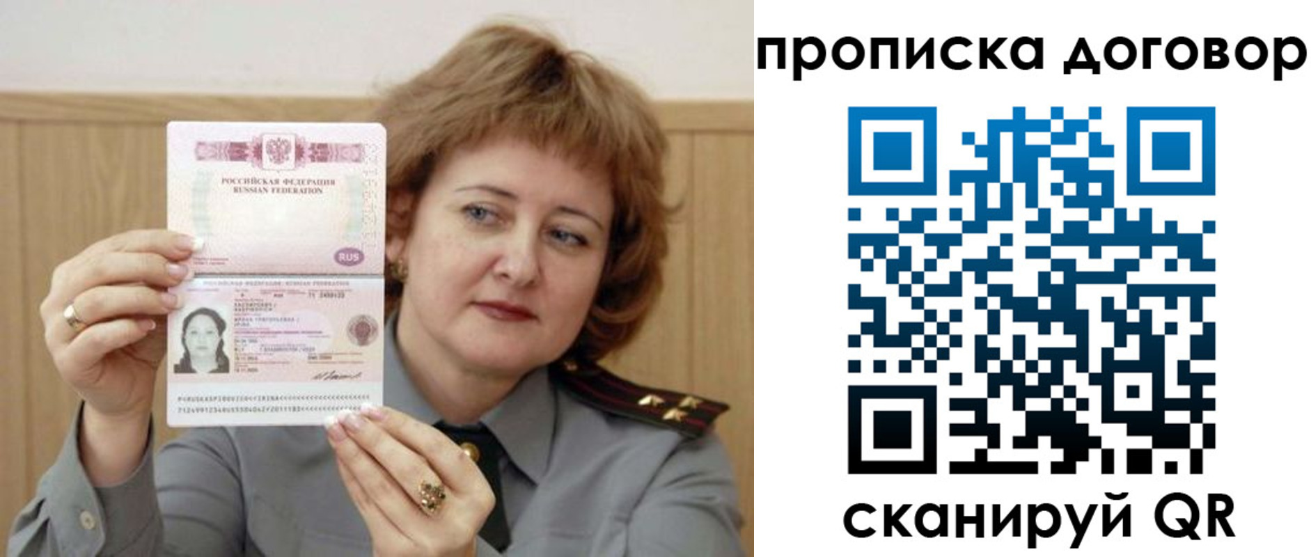 временная регистрация собственник в Белой Холунице
