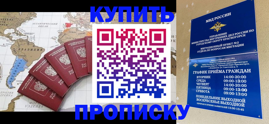 прописка от собственника в Белой Холунице