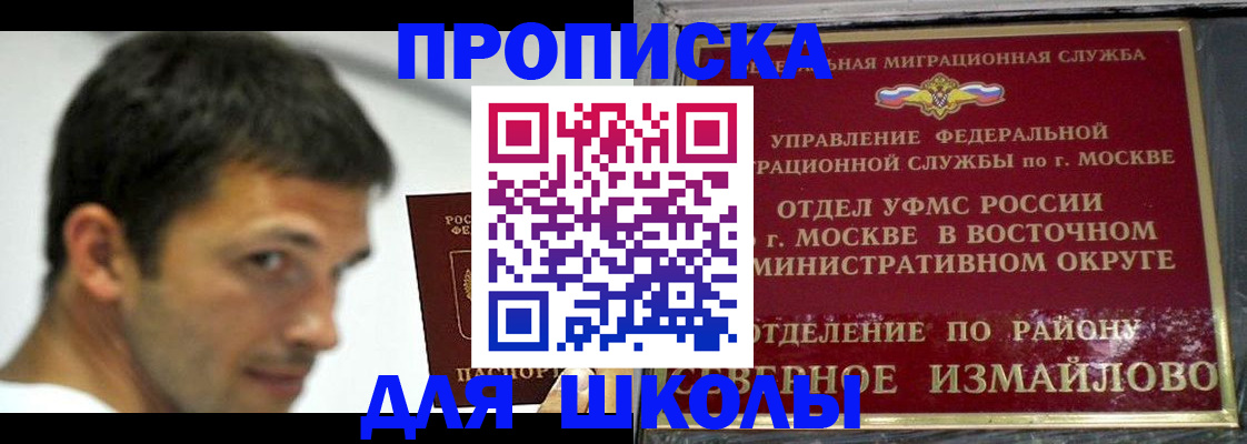 прописка от собственника в Белой Холунице