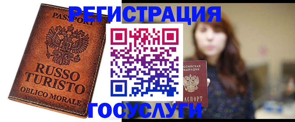 прописка в квартире в Белой Холунице