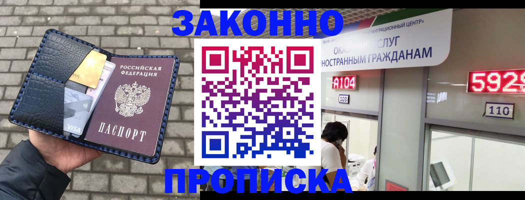 найти адрес прописки в Белой Холунице