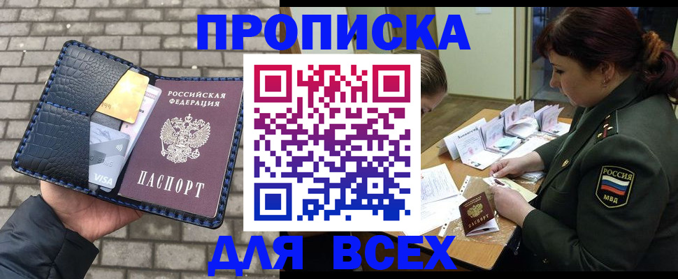 временная регистрация недорого в Белой Холунице