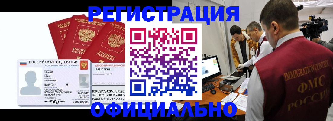 регистрация для дет. сада в Белой Холунице