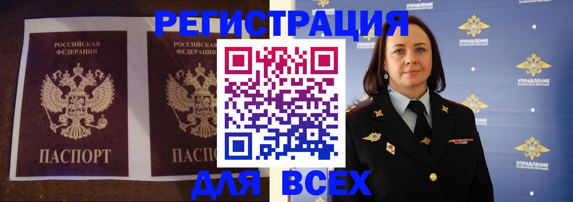 временная регистрация в Белой Холунице