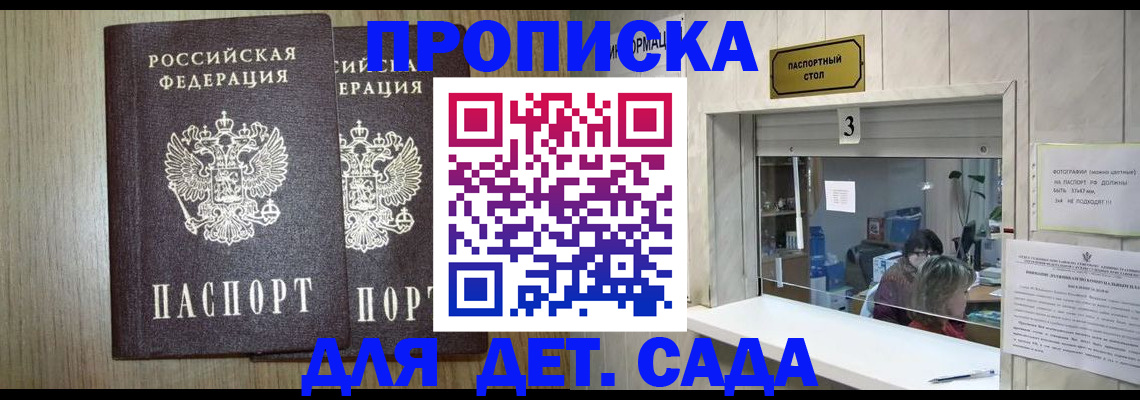 временная регистрация для всех в Белой Холунице